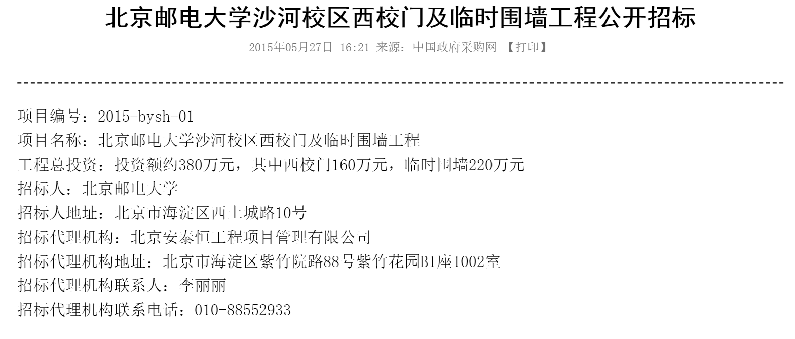 image-20210829140907890